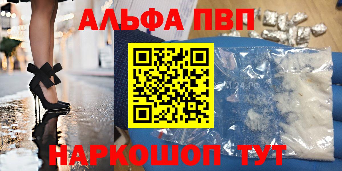 Луховицы  Альфа ПВП кристаллы  Вход с VPN  А ПВП  А ПВП Crystall  Alpha PVP мука 