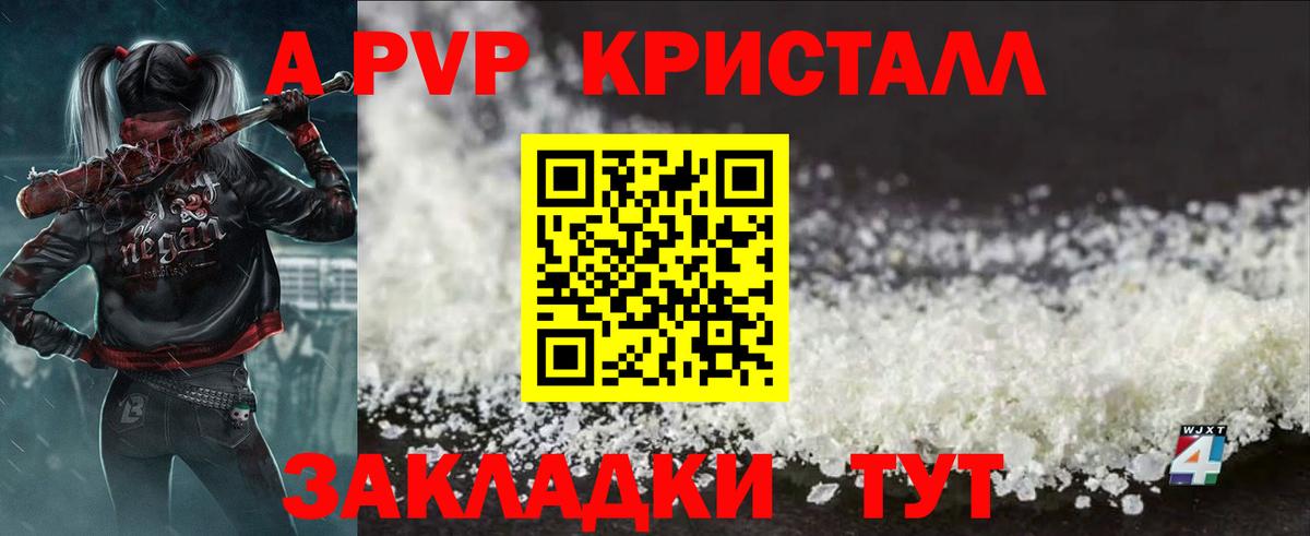 Alpha PVP кристаллы Луховицы