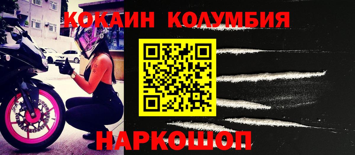COCAIN Fish Scale Луховицы
