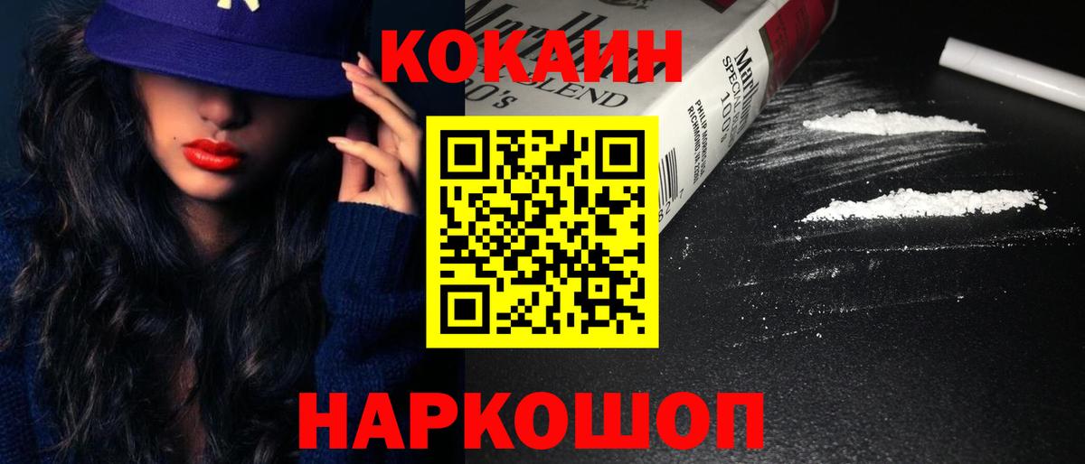 Cocaine 98%  купить наркотики цена  Кокаин 97%  Луховицы  Вход с VPN 