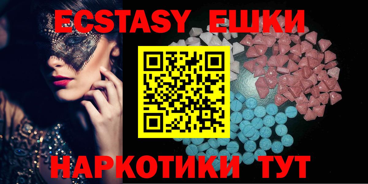 Ecstasy Philipp Plein  hydra зеркало  Луховицы  ЭКСТАЗИ  Экстази 99%  Вход с VPN 