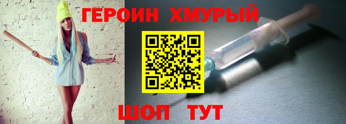 Героин гречка  Вход с VPN  Луховицы 