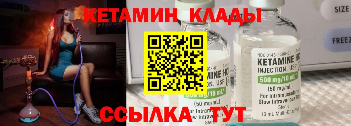 Луховицы  КЕТАМИН ketamine  Вход с VPN  Кетамин VHQ 