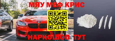 мефедрон мука Гусиноозёрск