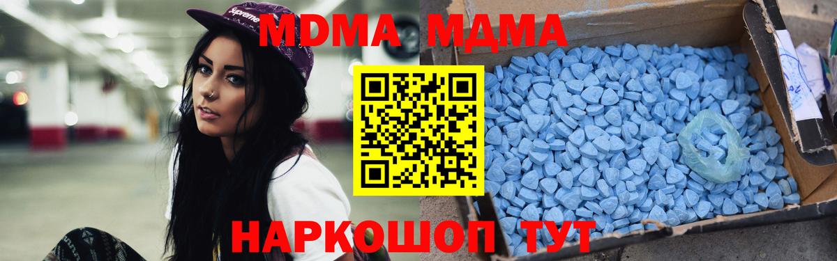 MDMA молли  Вход с VPN  Луховицы  MDMA  MDMA VHQ 