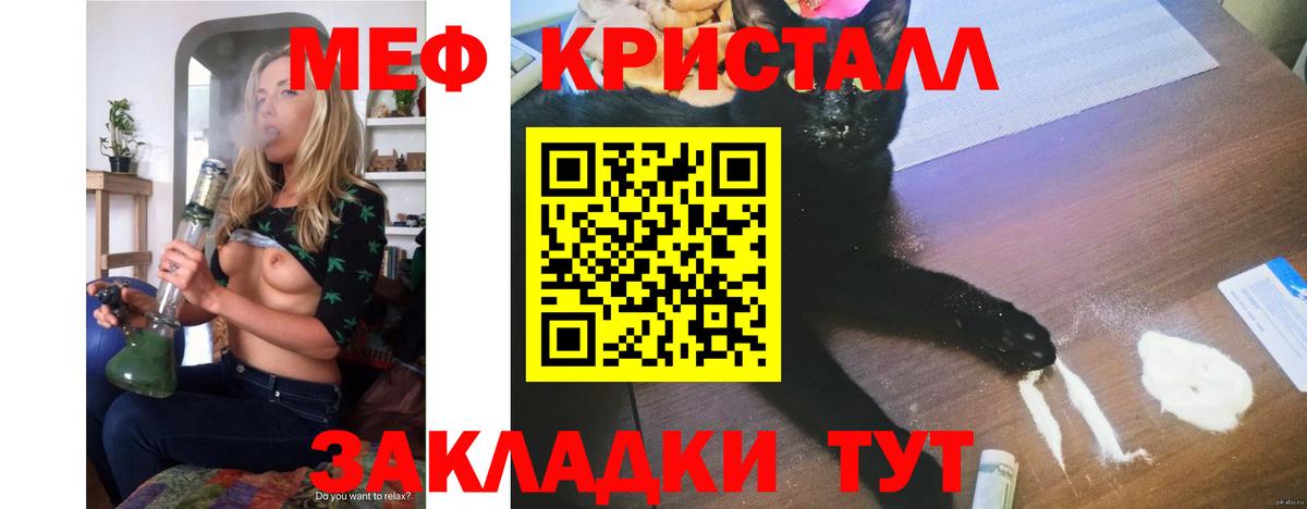 Меф мяу мяу мука Луховицы