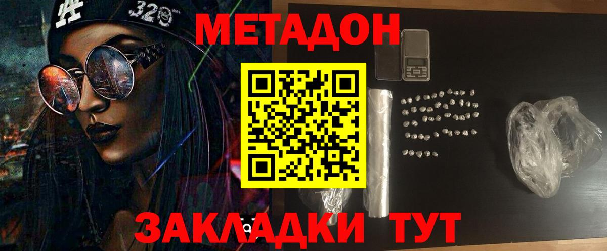 Луховицы  МЕТАДОН мёд  Вход с VPN 