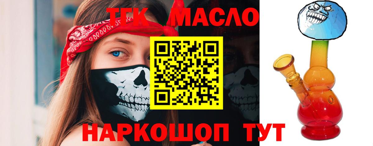 Дистиллят ТГК THC oil Луховицы