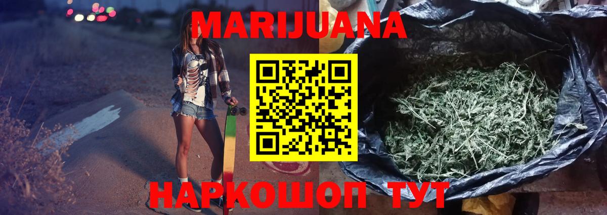 Марихуана THC 21% Луховицы