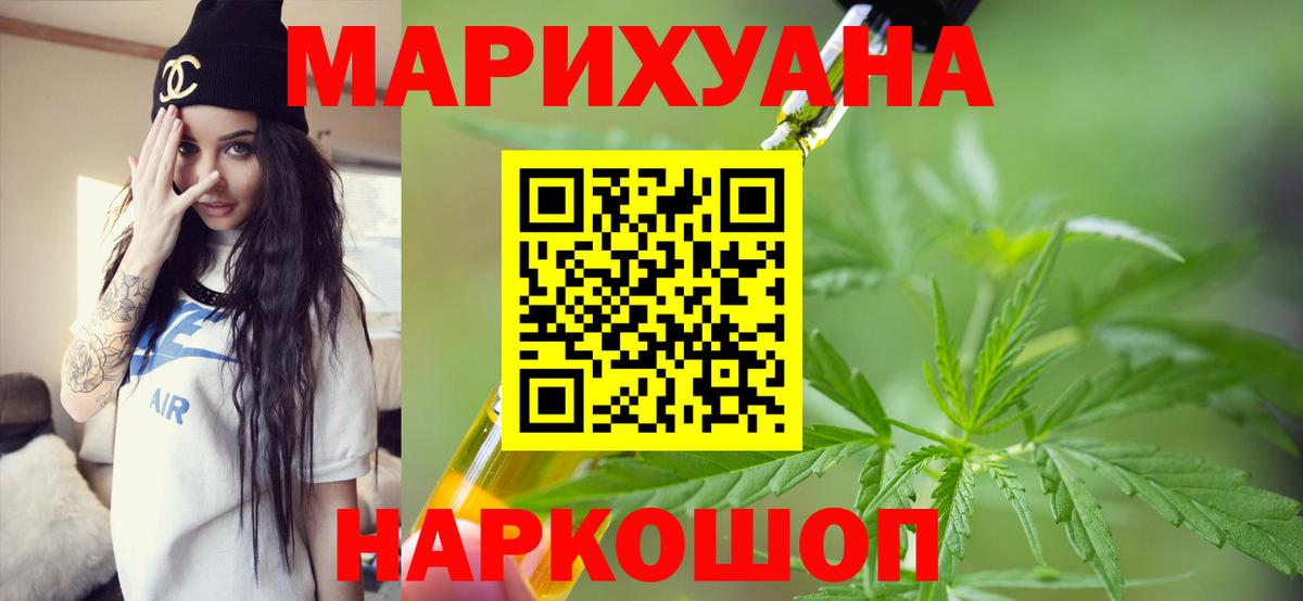 МАРИХУАНА Bruce Banner  Вход с VPN  Конопля MAZAR  Конопля ГИДРОПОН  Луховицы 